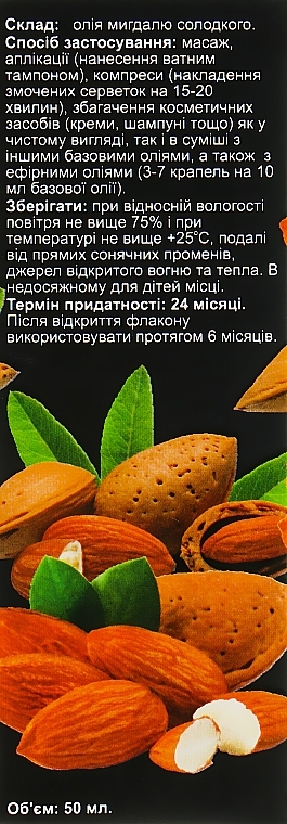 Almond Oil - Aroma Kraina — photo N3