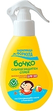 Fragrances, Perfumes, Cosmetics Kids Sunscreen Spray - Bochko