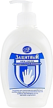 Fragrances, Perfumes, Cosmetics Protective Hand Cream with Dispenser - Amalgama Lux