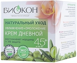 Day Cream "Hydration + Rejuvenation" - Biokon Natural Care — photo N4