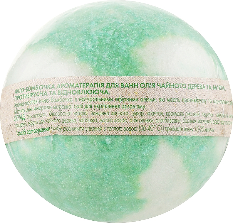 Antiviral Regenerating Bath Bomb - FCIQ Kosmetika s intellektom — photo N2