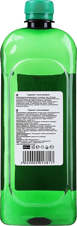 Chamomile Hydrolat - Naturalissimo Camomile Hydrolate — photo N3