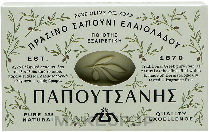 Olive Oil Soap - Papoutsanis Olive Oil Bar Soap — photo 125 g