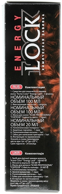 Energy LOCK Chemical Perm - Acme Color — photo N3