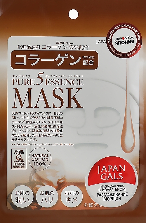 Collagen Face Mask - Japan Gals Pure 5 Essence — photo N1