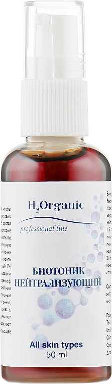 Biotonic Neutralizer (post-peeling) - H2Organic — photo N1