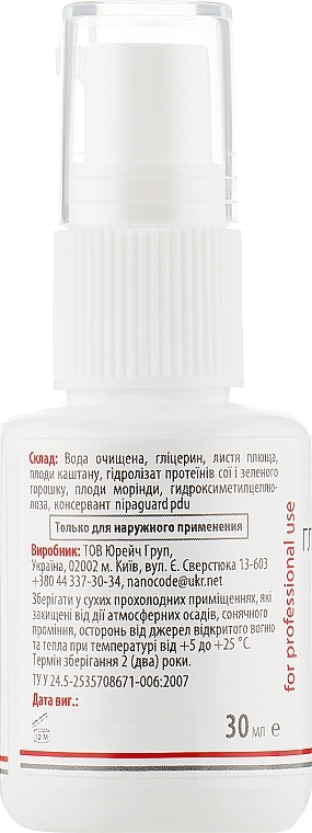 Intensive Serum "Global Eye Care" - NanoCode — photo N2