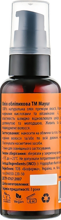 Natural Buckthorn Oil - Mayur Sea Buckthorn Oil — photo N2