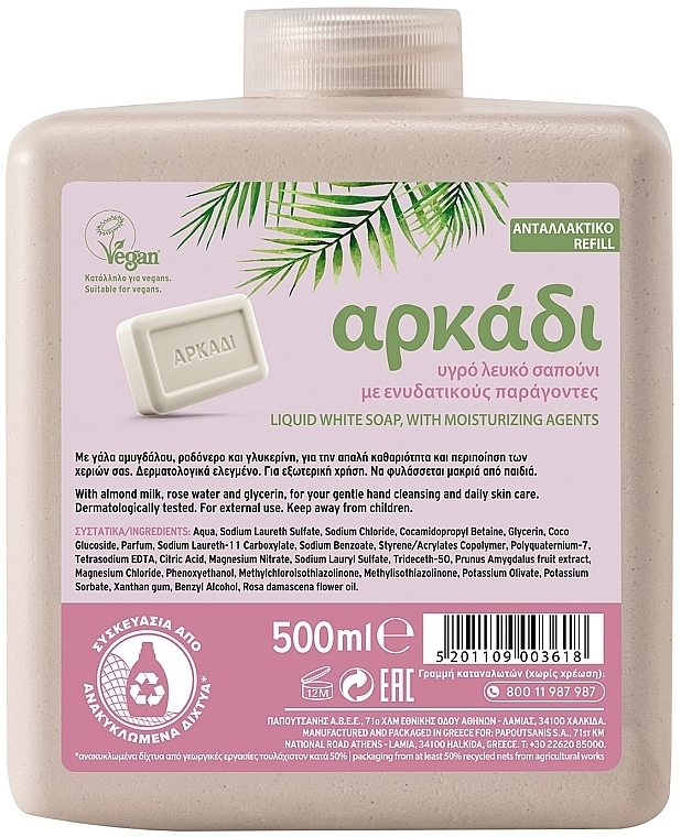 Moisturizing Liquid Soap - Arkadi Moisturizing Liquid Soap Refill (replacement unit) — photo N1