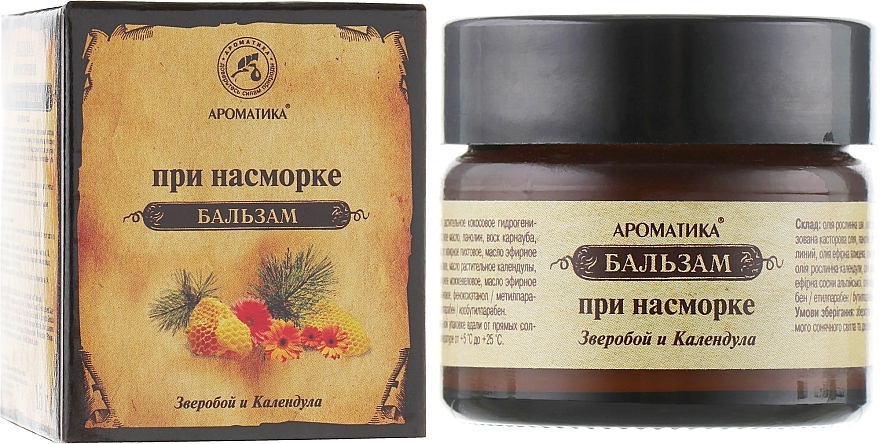 St. John's Wort & Calendula Balm for Running Nose - Aromatika — photo N2