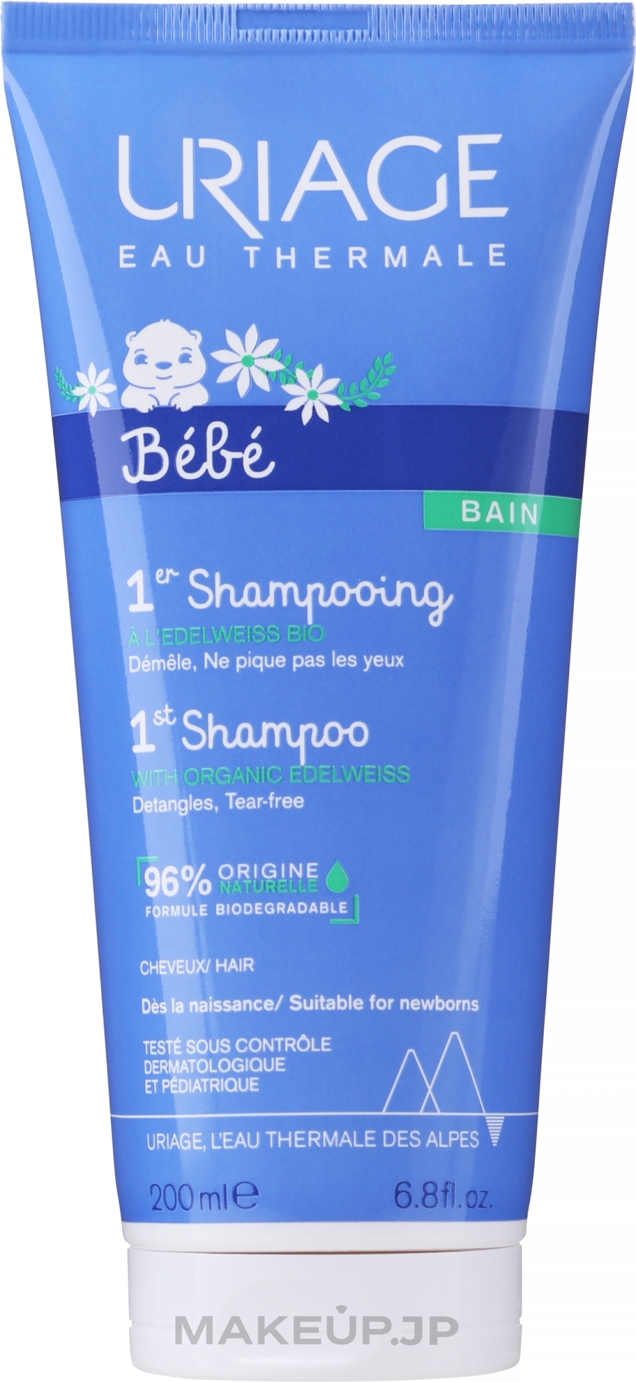 Baby Extra Gentle Shampoo - Uriage 1Er Shampooing Extra Doux — photo 200 ml