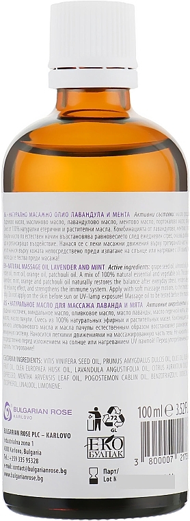 Massage Oil "Lavender & Mint" - Bulgarian Rose Herbal Care Natural Massage Oil — photo N2