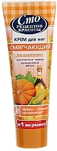 Fragrances, Perfumes, Cosmetics Golden Pumpkin & Corn Cream - Sto Retseptov Krasoty