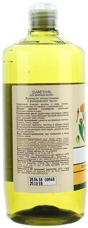 Shampoo "Healing Calendula & Rosemary Oil" - Green Pharmacy — photo N4
