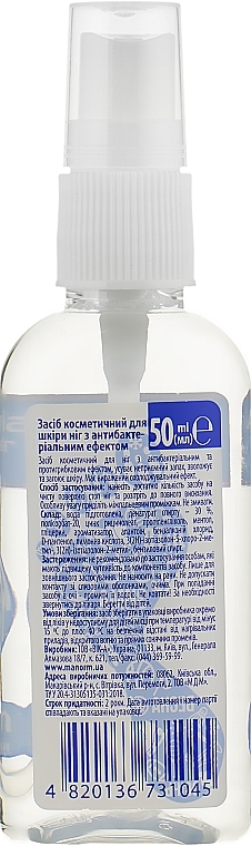 Antibacterial Foot Spray - Manorm — photo N2