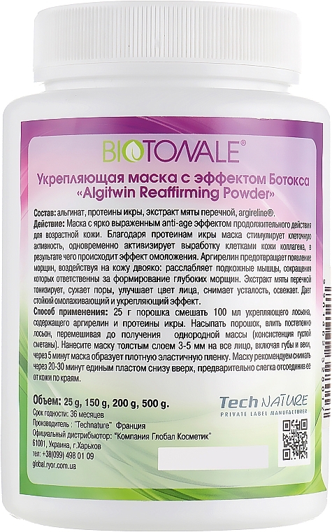 Strengthening Mask with Botox Effect - Biotonale Botox Mask — photo N2