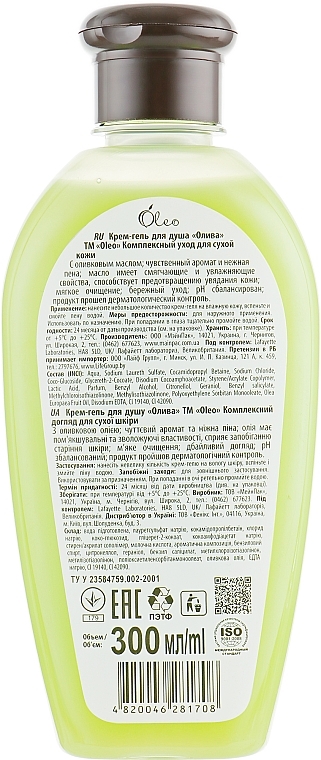 Shower Cream Gel "Olive" - Oleo — photo N2