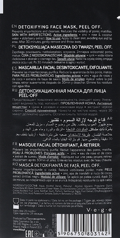 Detoxifying Face Mask - Delia Cosmetics Detoxifying Peel-Off Face Mask — photo N2