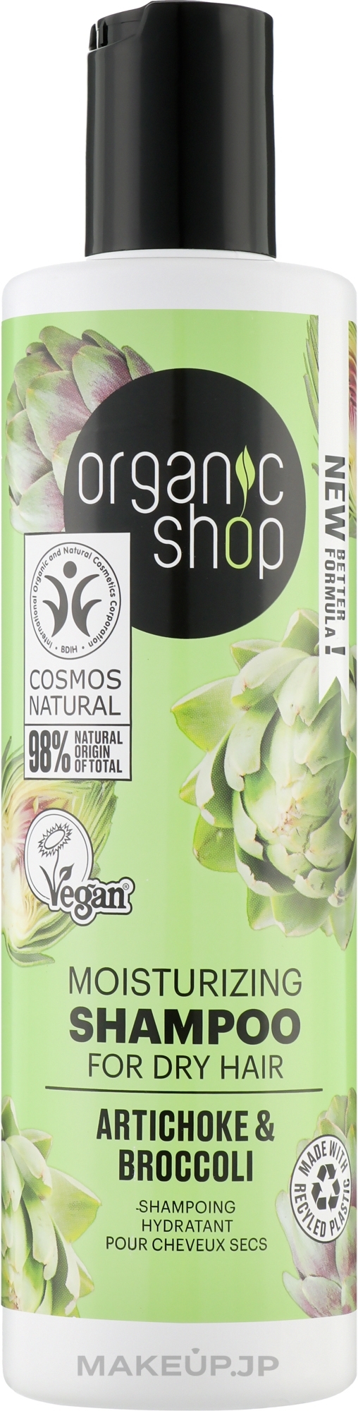 Artichoke & Broccoli Shampoo - Organic Shop Shampoo — photo 280 ml