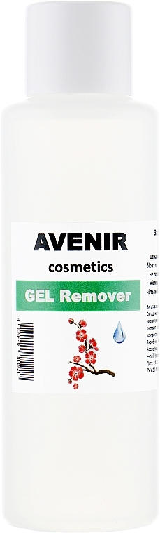 Gel Polish Remover 'Sakura' - Avenir Cosmetics Gel Remover — photo N3