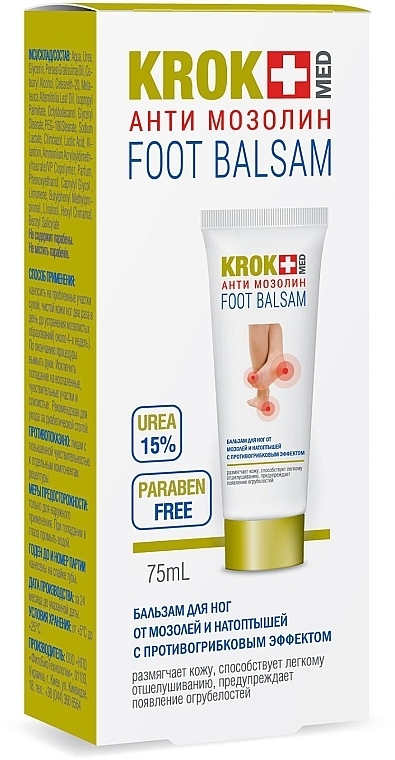 Antifungal Foot Balm "Anti Corn & Callus" - FitoBioTekhnologii Krok Med — photo N1