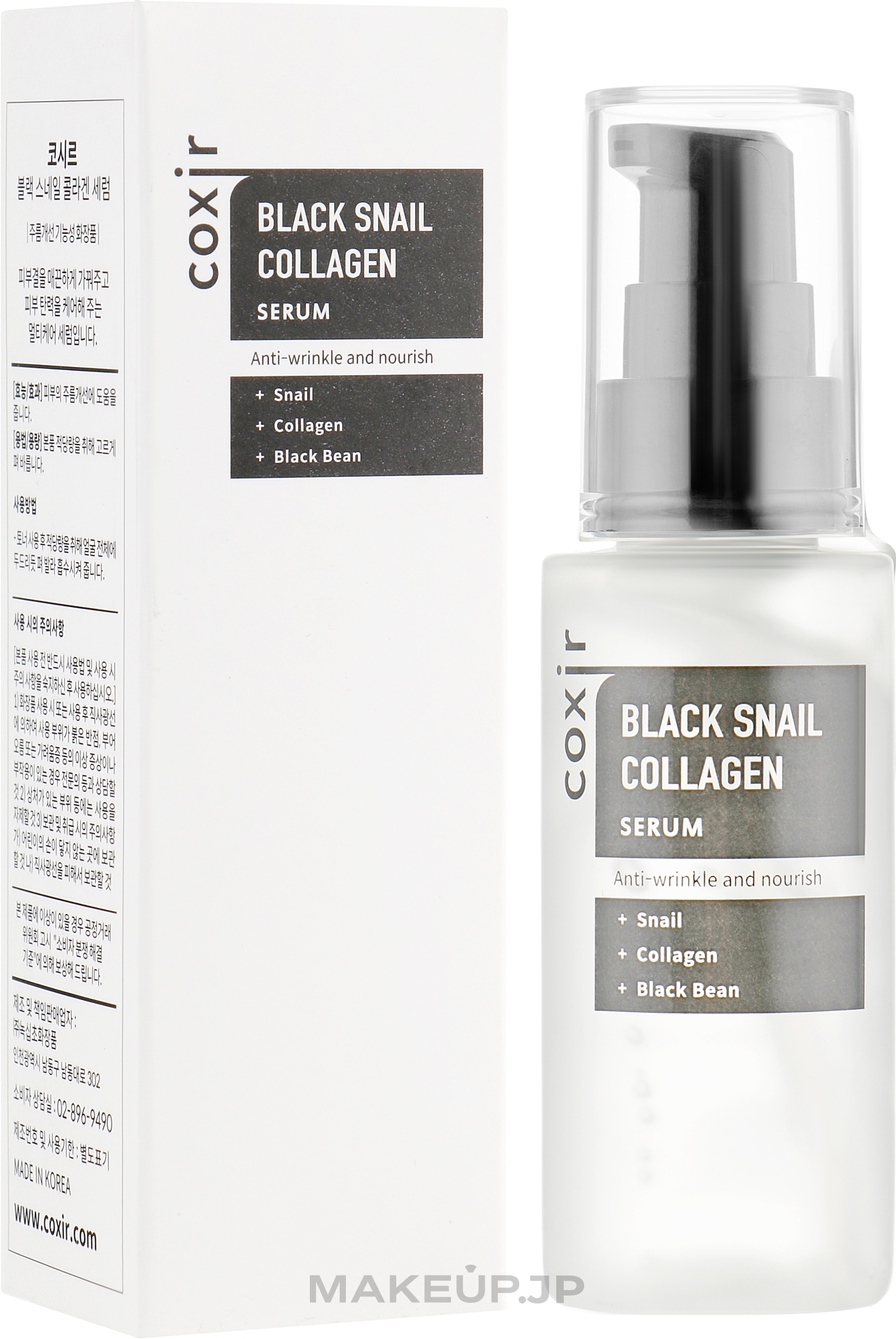 Anti-Aging Face Serum - Coxir Black Snail Collagen Serum — photo 50 ml