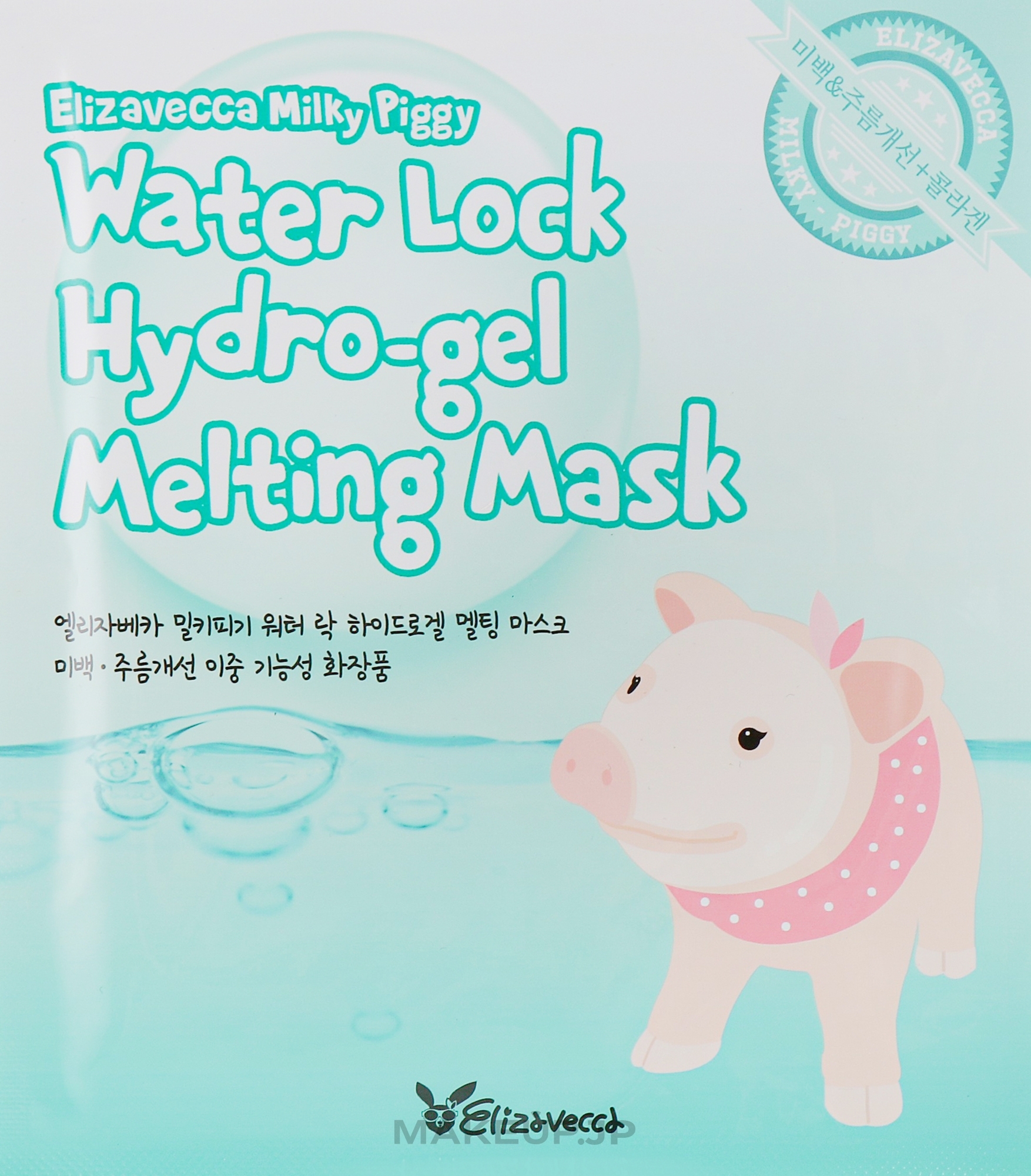 Hydrogel Face Mask - Elizavecca Face Care Milky Piggy Water Lock Hydrogel Melting Mask — photo 30 ml