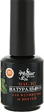 Natural Cuticle & Nail Oil - Mayur — photo N1