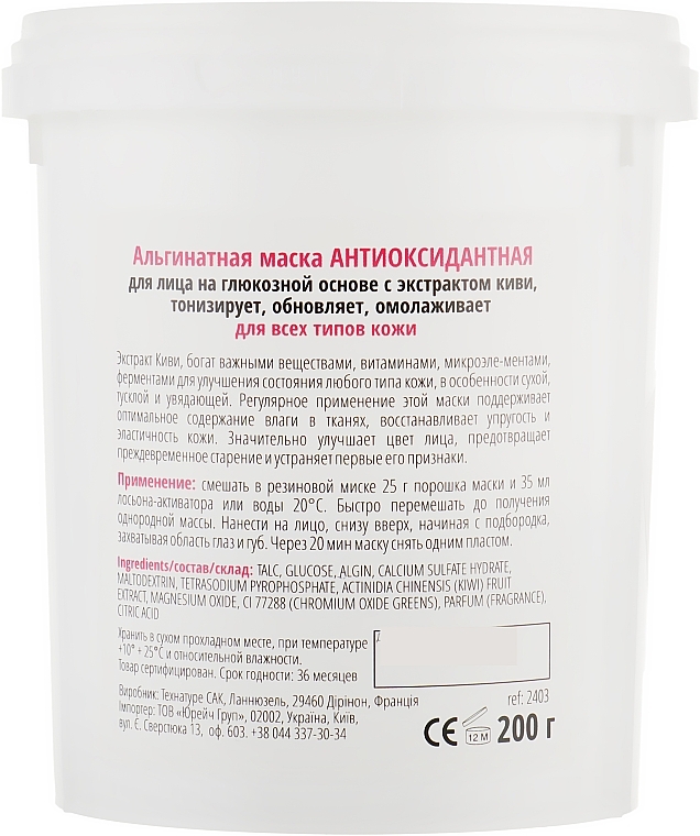 Alginate Face Mask "Antioxidant" - La Grace Alginate Mask Antioxidant — photo N4