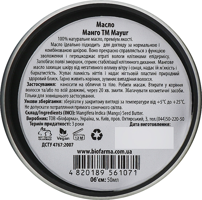 Skin & Nail Gift Set "Mango & Grapefruit" - Mayur (oil/50ml + oil/15ml + oil/5ml) — photo N6