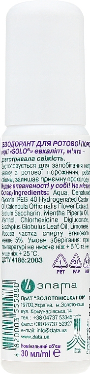 Mint Oral Freshener 'Eucalyptus' - Aromatika "Coolfresh" — photo N2