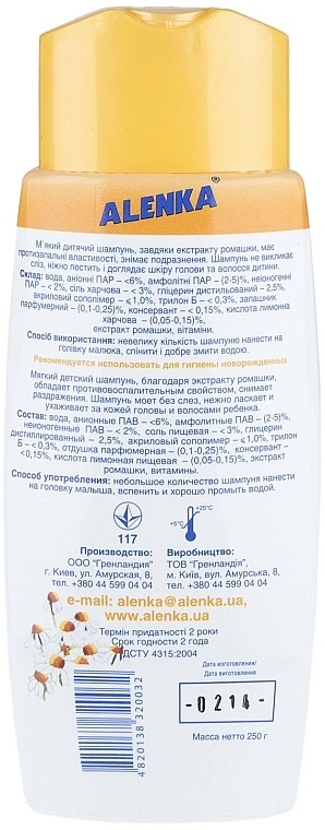 Kids Shampoo with Chamomile Extract - Alenka — photo N2