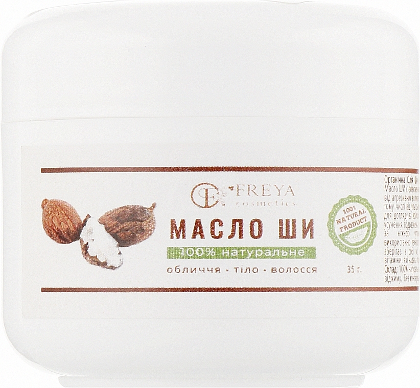 Organic Cold-Pressed Shea Butter - Freya cosmetics — photo N1