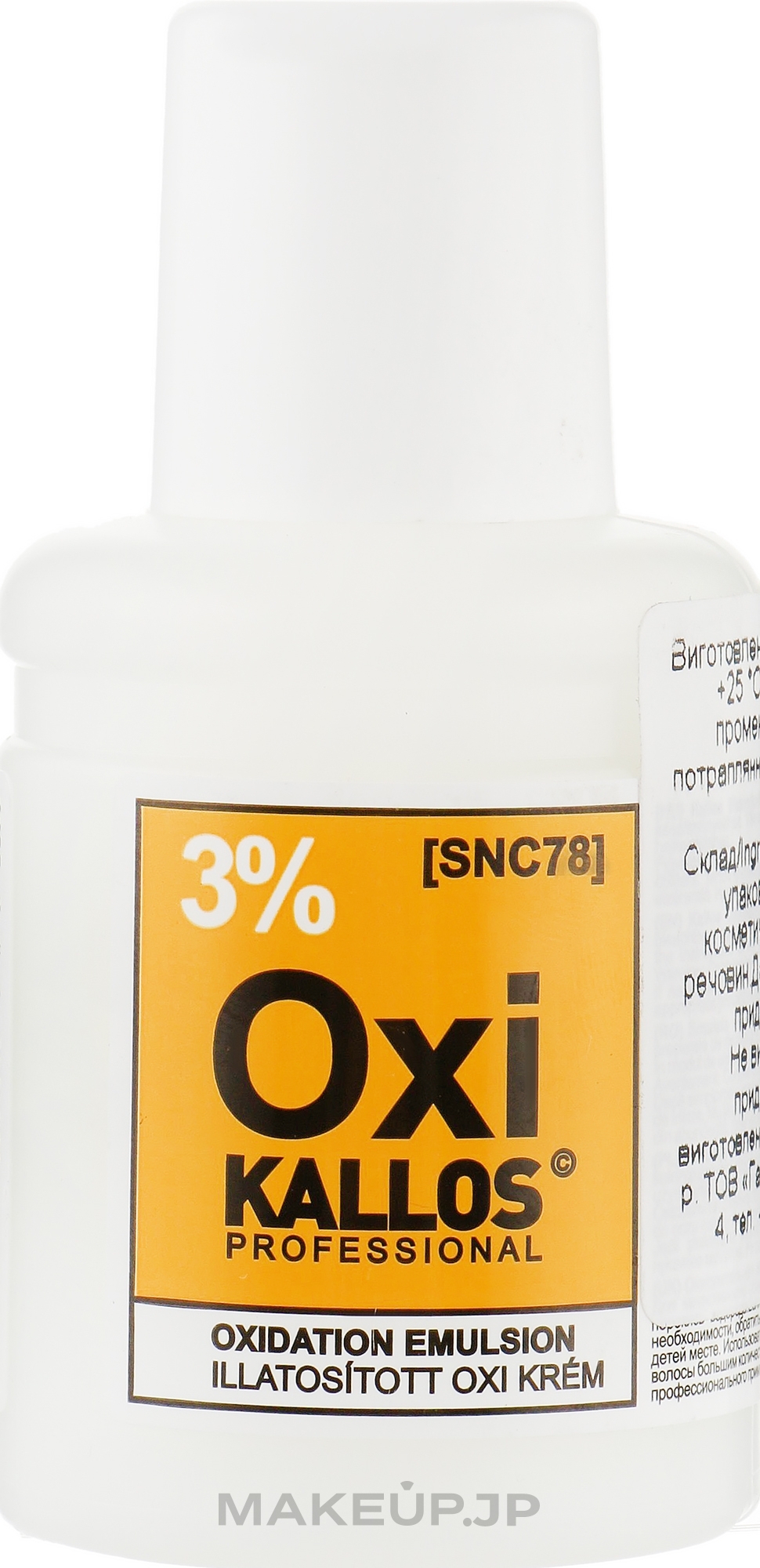 Oxidizing Emulsion 3% - Kallos Cosmetics Oxi Oxidation Emulsion With Parfum — photo 60 ml