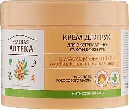 Fragrances, Perfumes, Cosmetics Hand and Nail Cream for Extra Dry Skin "Sea Buckthorn Oil" - Green Pharmacy