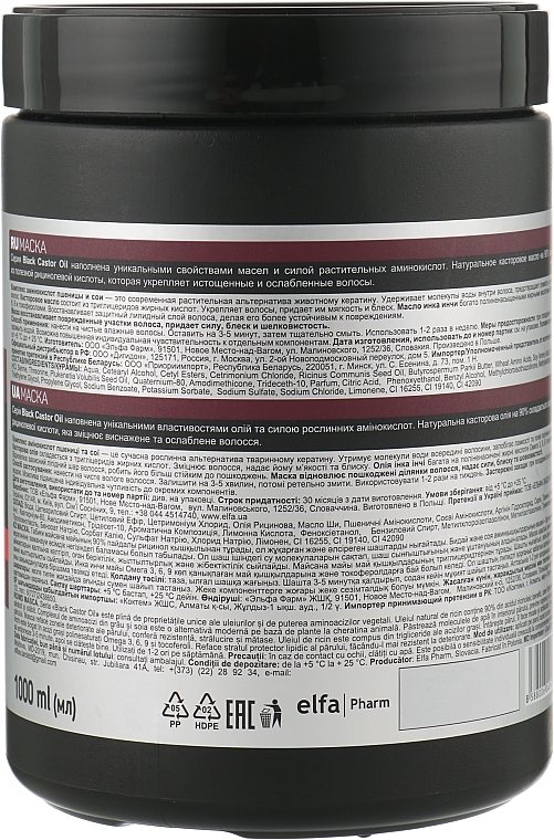 Hair Mask - Dr. Sante Black Castor Oil Mask — photo N4