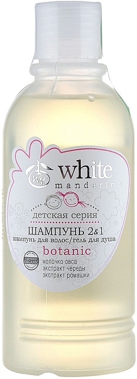 Kids Shampoo & Shower Gel 2in1 - White Mandarin — photo N1