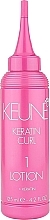 Keratin Hair Lotion - Keune Keratin Curl Lotion 1 — photo N2