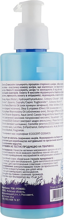 Body Milk - Pharmea Omega 3-6-9 — photo N2