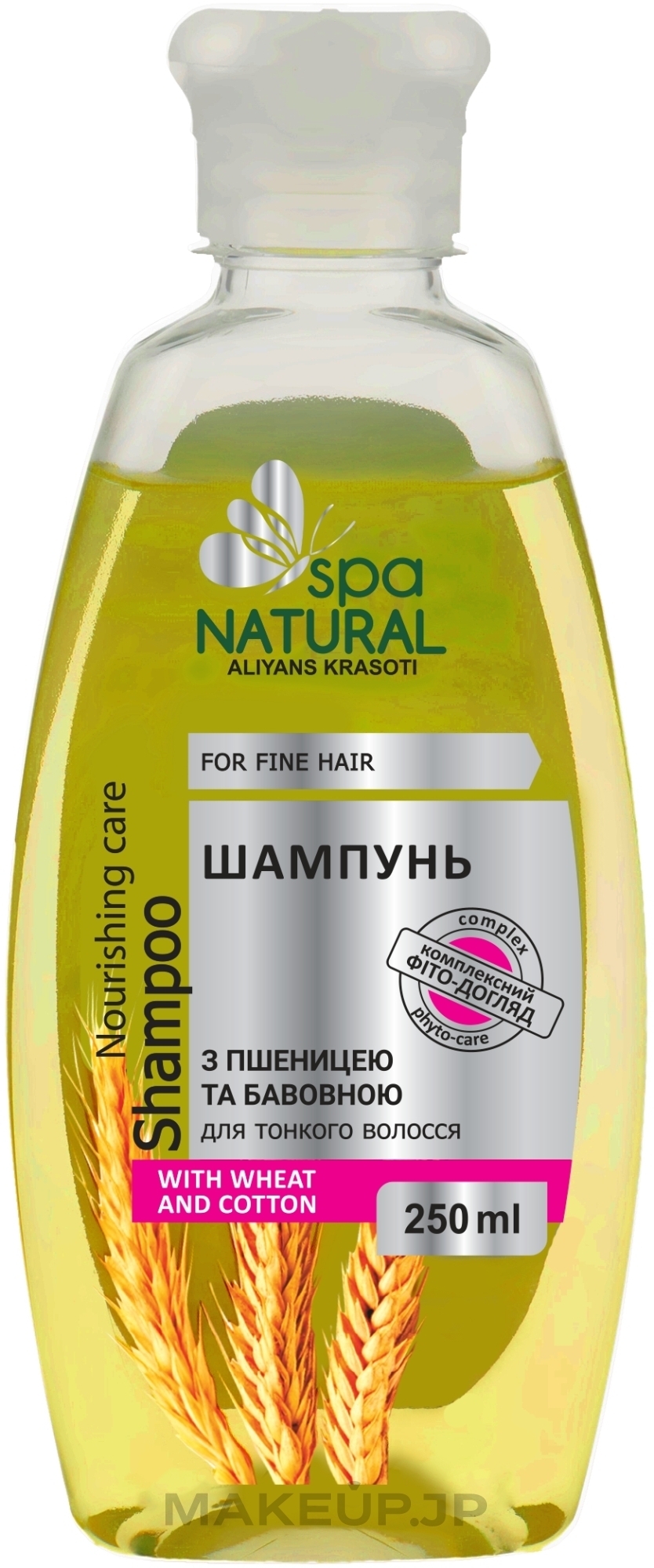 Wheat & Cotton Shampoo for Fine Hair - Moy Kapriz Natural Spa  — photo 250 ml