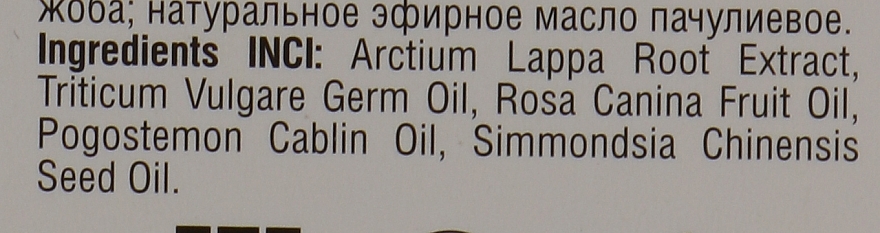 Burdock Hair Oil "Vitamin" - Aromatika — photo N21
