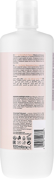 Shampoo Q10 - Schwarzkopf Professional BC BonacureTime Restore Q10 Plus Shampoo — photo N4