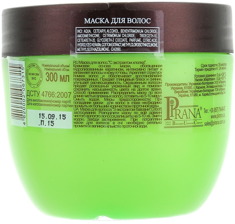 Cotton Hair Mask - Pirana Natural Collection — photo N3