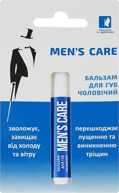 Men Lip Balm - Beauty & Health Men's Care — photo N2