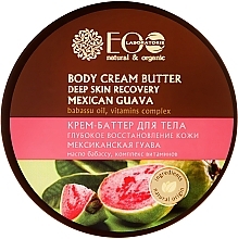 Fragrances, Perfumes, Cosmetics Body Butter "Deep Skin Repair" - ECO Laboratorie Natural & Organic