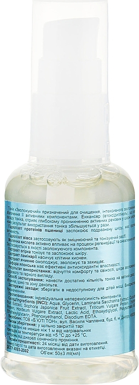 Moisturizing Face Tonic - Beauty TON — photo N4