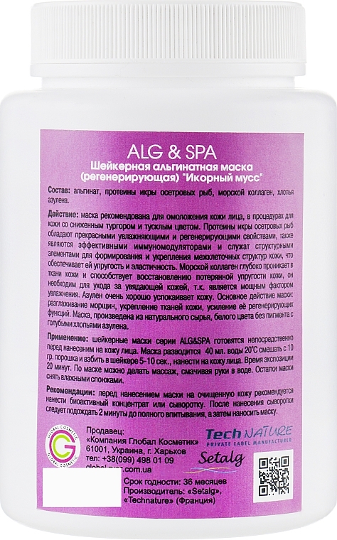 Alginate Shake Mask 'Caviar Mousse' - ALG & SPA Professional Line Collection Masks Smoussy Caviar Shaker Mask — photo N4