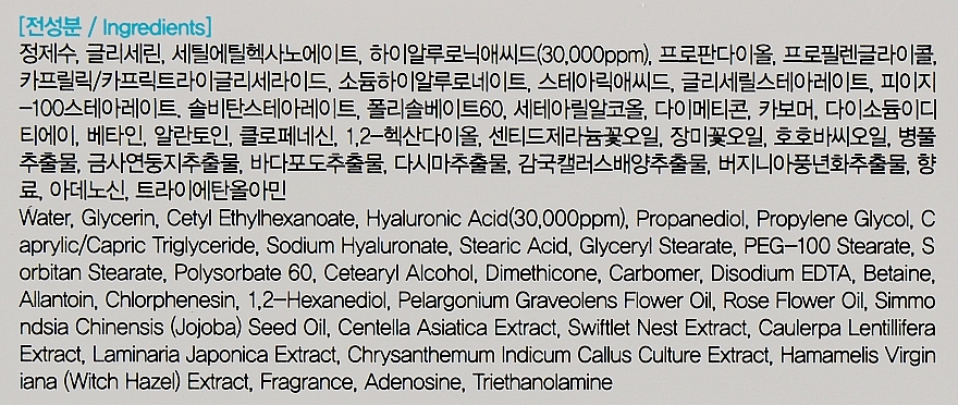 Moisturizing Hyaluronic Acid Cream - FarmStay Hyaluronic Acid Super Aqua Cream — photo N4