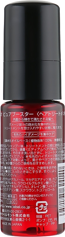 Nutrient Nano Activator - Lebel IAU Pure Booster — photo N2