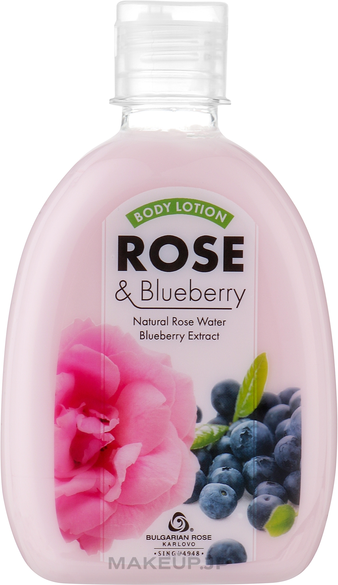 Rose & Blueberry Body Lotion - Bulgarian Rose Rose & Blueberry Body Lotion — photo 320 ml